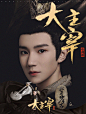 王源