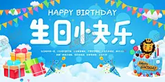 过生日 【酷图网】生日背景素材,宝宝生日快乐,男孩女孩,儿童贺卡,蛋糕蜡烛,祝福卡片,英文字母,漂亮彩色气球,周岁生日派对,海报展板展架,梦想祝福,公司员工贺卡,卡通背景板,生日宴粉色,红色男孩女孩,男生女生,1岁2岁3岁,5岁8岁10岁,祝贺小孩庆祝,过生日,满月生日牌,礼物五彩,矢量高清