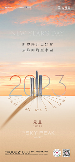 胖大陈采集到房地产