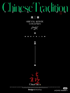 凹兔漫采集到◆ 平面-文字排版设计