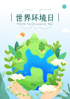 暖心蜜子采集到活动页面