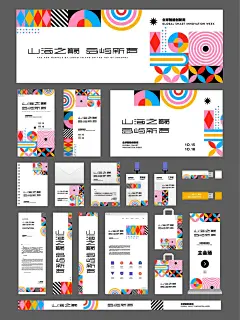潮玩艺术节活动主视觉设计 - 小红书