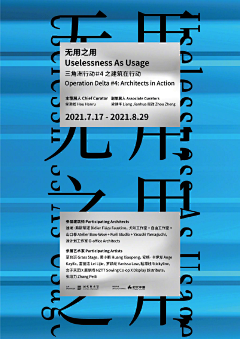 7号奈何丶采集到板式