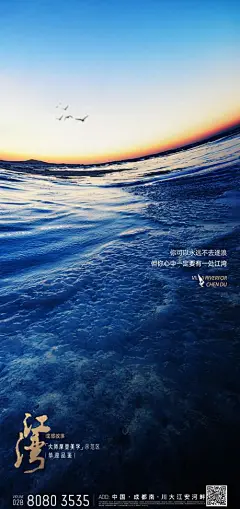 地产意境海报江湾生活-志设网-zs9.com