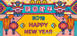 新年