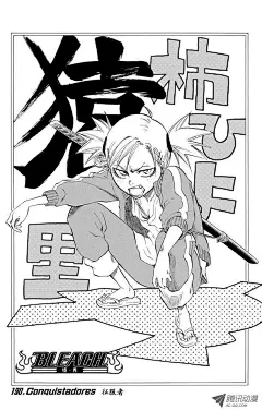 《死神/境·界》第190话 征服者-在线漫画-腾讯动漫官方网站