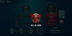 矮人族解锁界面【剑与家园】