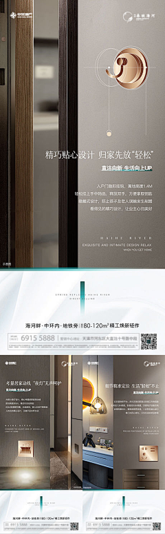 51su采集到精工海报