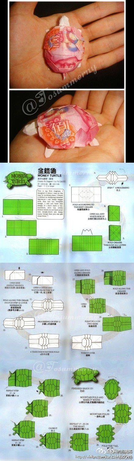 金钱龟 折叠