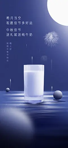 中秋节节日简约大气海报