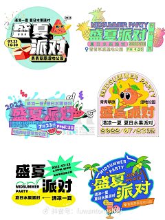 8oFWmxZ4采集到字体