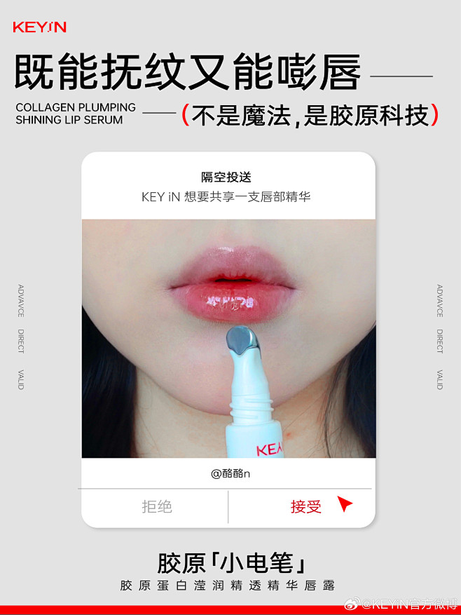 @KEYiN官方微博 的个人主页 - 微...