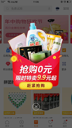 承诺☺采集到UI浮出