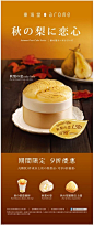 advertising | Arome — Autumn Pear Cake