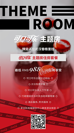漠南吴肥采集到可口可乐