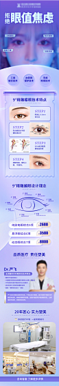 精雕媚眼详情页-志设网-zs9.com