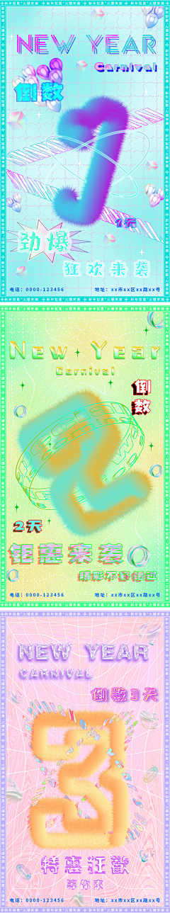 xiaokai2采集到倒计时