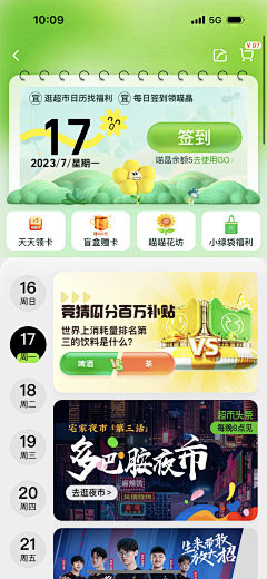 Tinyf采集到APP-其他