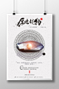 【厚德载物】中国风原创毛笔字企业励志文化展板 #厚德载物# #太极# #Banner# #八卦# #APP#