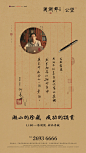 万科澜湖郡/地产/海报/微信/贴片/系列/创意/质感/价值/起势/别院/洋房/别墅/湖居