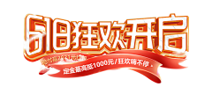 你会摸鱼吗采集到活动标题logo