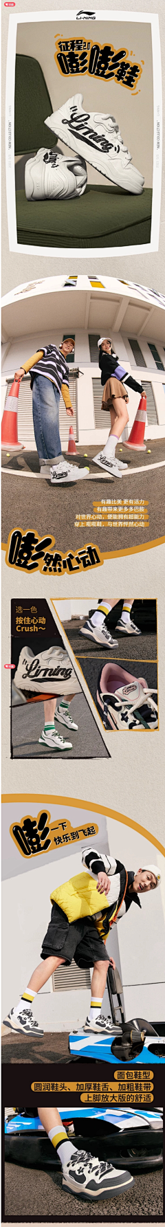 丘秋平采集到面包鞋