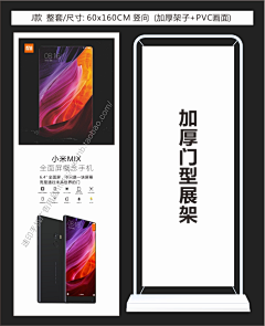 潛力股/采集到手机展架设计