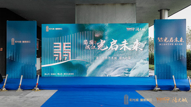 翡丽滨江·光启未来——九江阳光城营销中心...