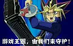 【图片】有没有一些你看一眼就笑出声的游戏王表情包【游戏王vrains吧】_百度贴吧