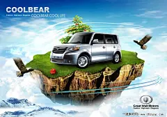 创意长城汽车海报PSD素材