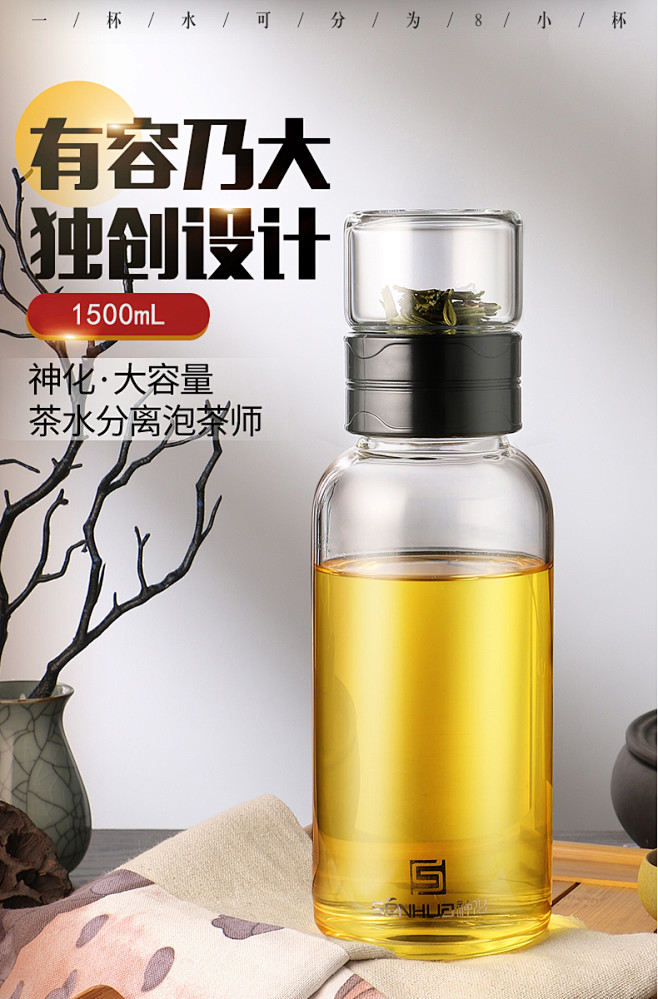 超大容量玻璃杯水杯男2000ml茶水分离...