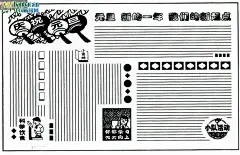 元旦板报版式：新的一年 我们的新起点