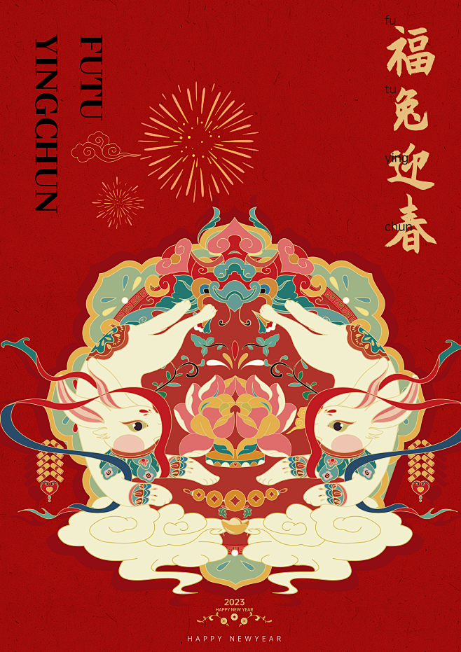 兔年礼盒—福兔迎春|兔子IP形象设计-古...