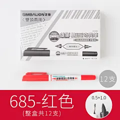 雄狮勾线笔685小双头油性奇异笔儿童绘画黑色手绘彩色标记细笔防水速干不掉色描边马克笔套装学生大头记号笔-tmall.com天猫
