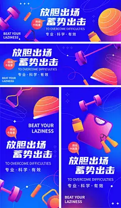 运动健身海报-健身房,舞台,全民,亲子,蓝色,企业,趣味,小学,初中,大学,冬季,秋季,夏季,春季,学校,公司,展板,海报,暖场,活动,地产,运动会背景,