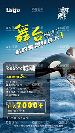 招聘  - 源文件下载【酷图网】招聘,驾校,找工作,人力,海报