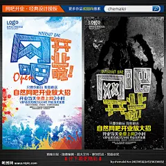 网吧 网吧开业 网吧开业海报 网吧海报 网吧宣传单 网吧广告 网吧灯箱 网吧宣传画 网吧展架 新网吧开业 开业啦 网吧开业活动 网吧开业广告 网吧游戏 网游 海报 宣传单 dm 单页 X展架 网络游戏 豪华网吧 网游海报 开业宣传单 盛大开业 开业活动 网民 高端网吧 免费上网 无线网 微信 微海报 百业海报 设计 广告设计 海报设计 300DPI PSD