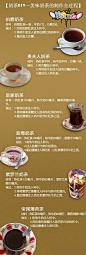 【奶茶DIY——汇集各种美味奶茶的制作全过程】