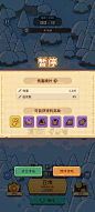 暂停界面【快来当领主】——更多截图，关注贝吉塔王子！
