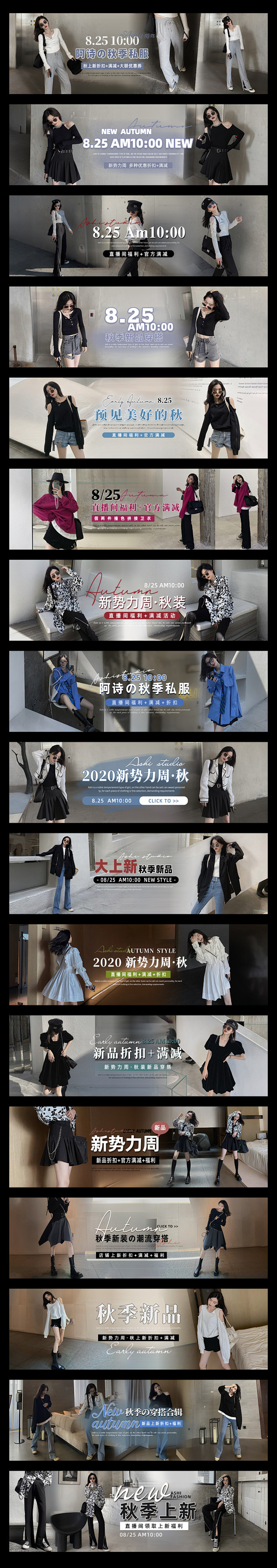 大于诗集（Ashistudio）女装钻展...