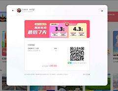 最咸娃娃鱼采集到》UI-web
