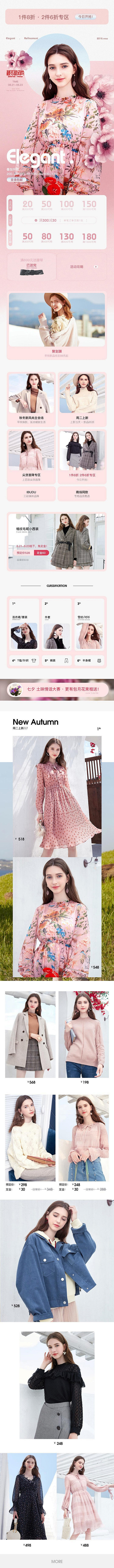 三彩 女装服饰 手机版 无线端 M端 店...