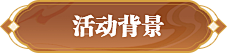 舞马长枪采集到控件 —— 常规表现按钮