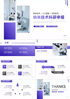 sheila2000采集到科研