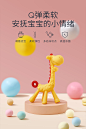 宝宝牙胶硅胶磨牙玩具磨牙棒婴儿长颈鹿咬胶香蕉防吃手神器小蘑菇-tmall.com天猫