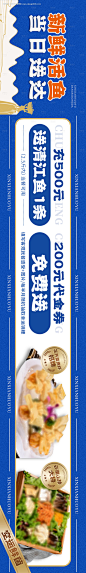 编号：20231012171747717【享设计】源文件下载-菌类鱼锅banner