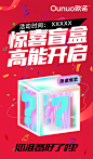3惊喜盲盒海报