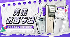 迷你肉肉采集到医美-banner