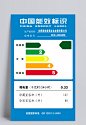 中国能效标识模板|能效标识,等级,一级,耗电量,其他,背景图