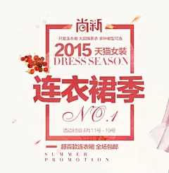 首页-tammytangs旗舰店-天猫T...@琉璃の檐边采集到广告(429图)_花瓣平面